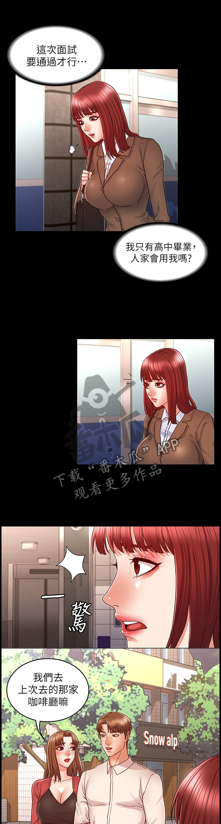 老师的惩罚漫画,第29章：无情的现实2图