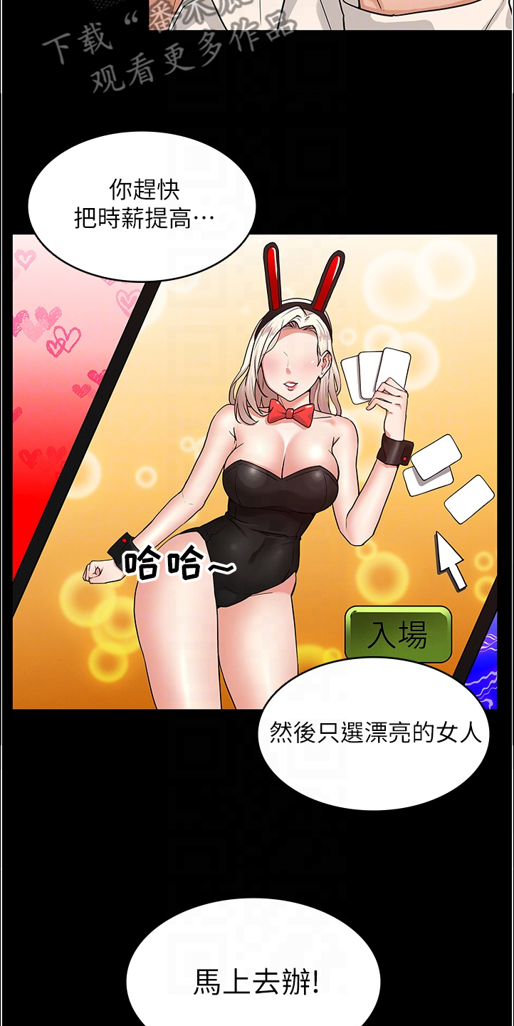 老师的惩罚漫画,第71章：以前怎么没发现2图