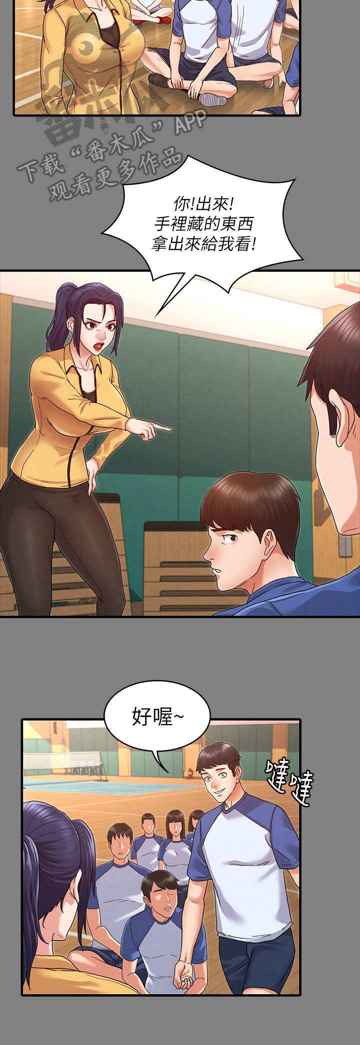 老师的惩罚漫画,第5章：暴力老师3图