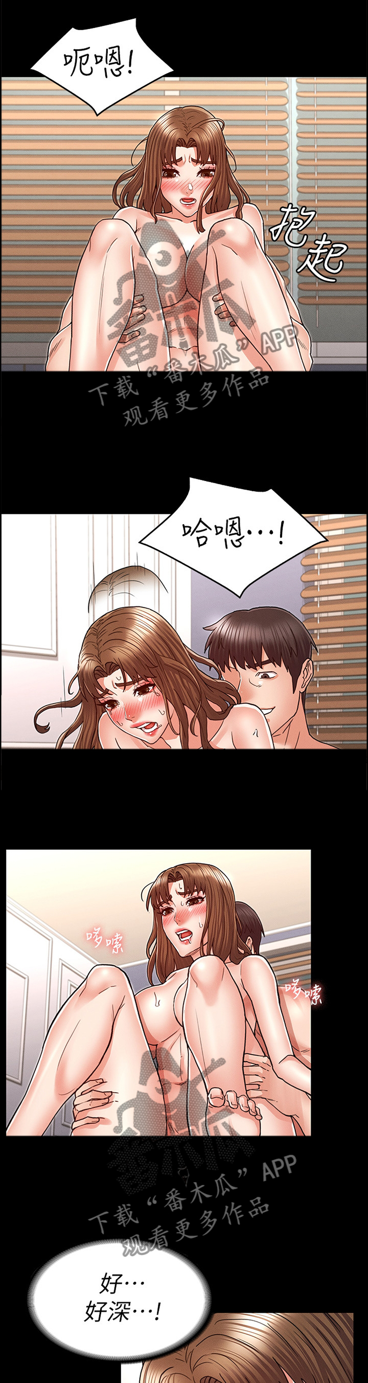 老师的惩罚漫画,第38章：新的体验2图
