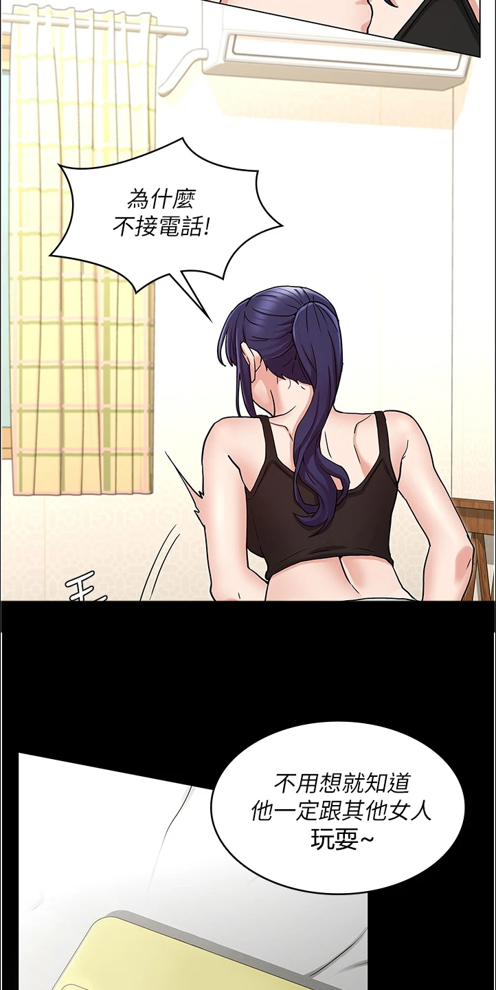 老师的惩罚漫画,第74章：又不在1图