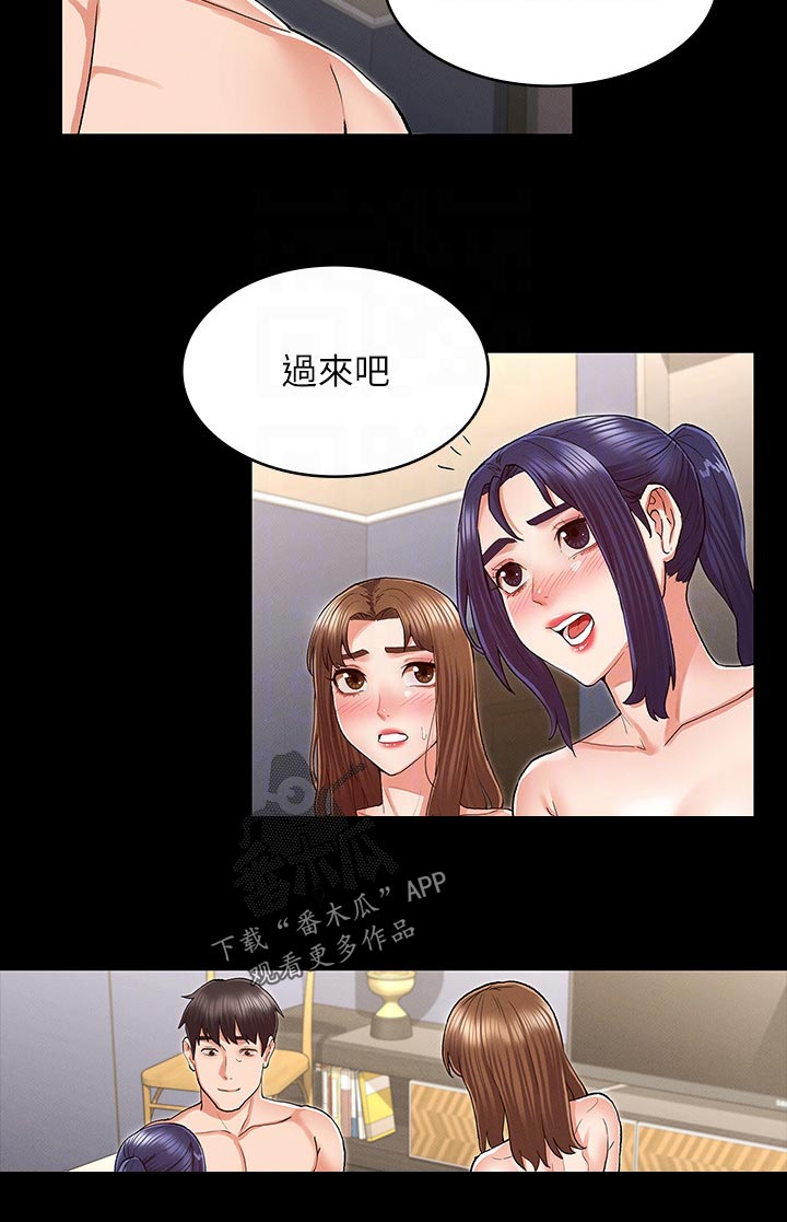 老师的惩罚漫画,第47章：心急3图