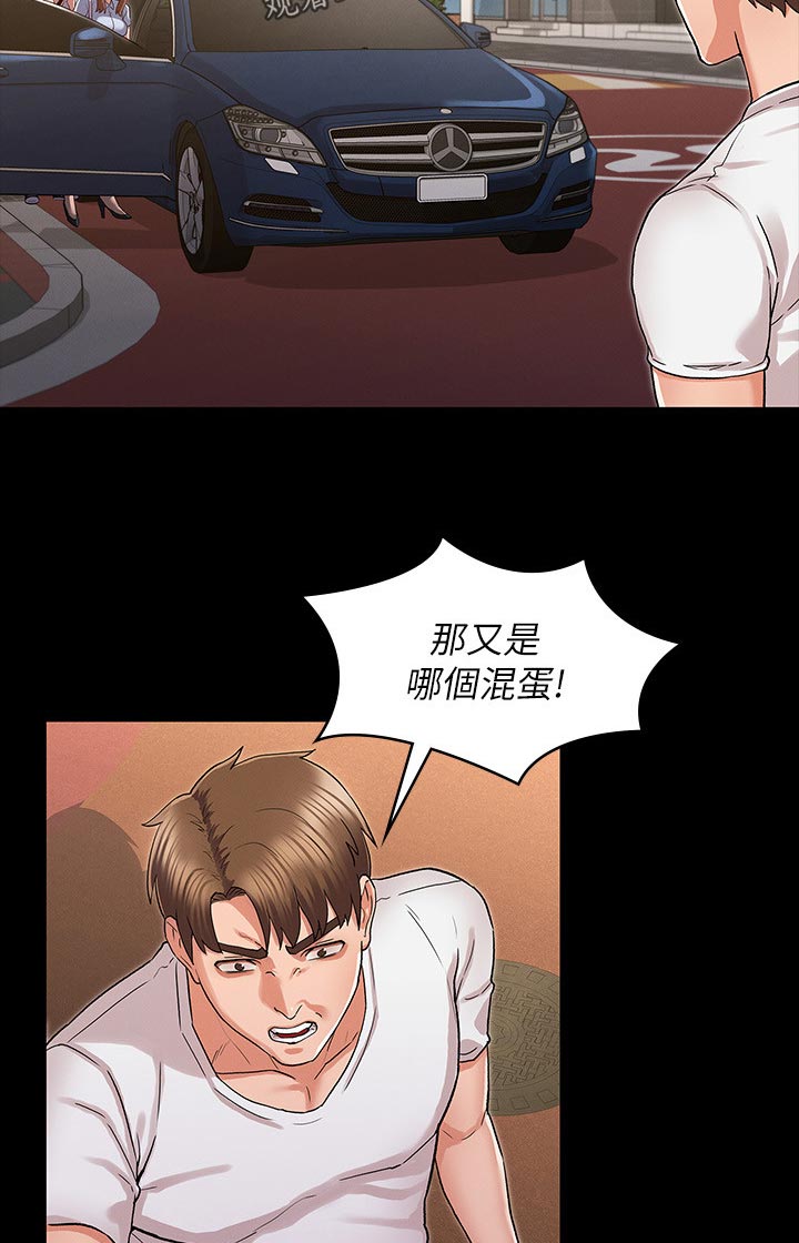 老师的惩罚漫画,第52章：你是谁！！4图