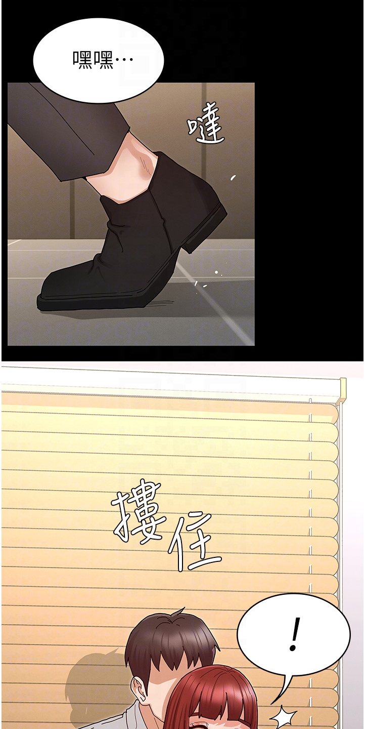 老师的惩罚漫画,第70章：社长你坏1图