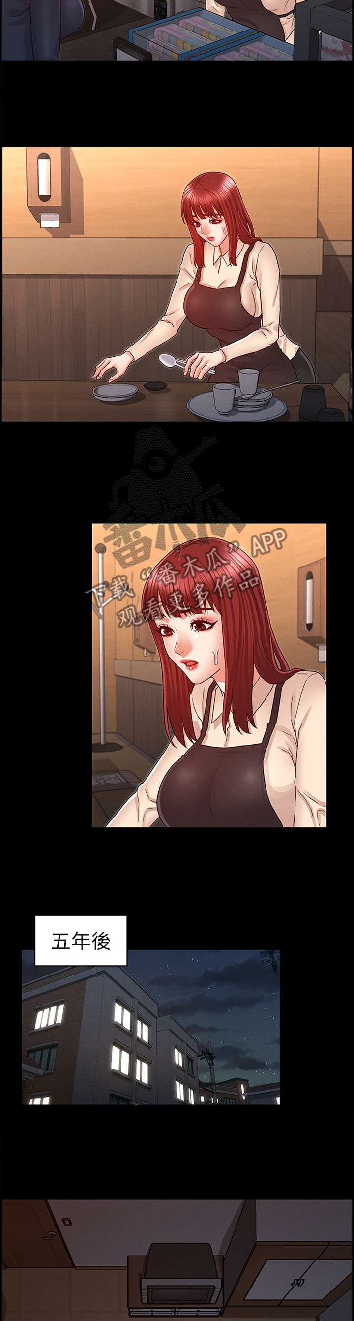 老师的惩罚漫画,第29章：无情的现实5图