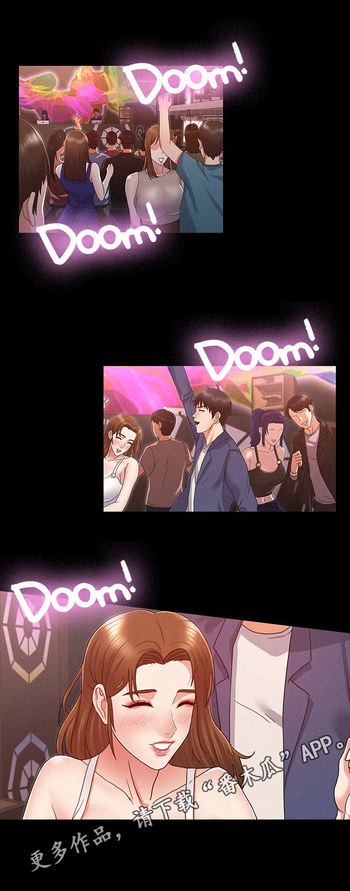 老师的惩罚漫画,第6章：钓大鱼4图