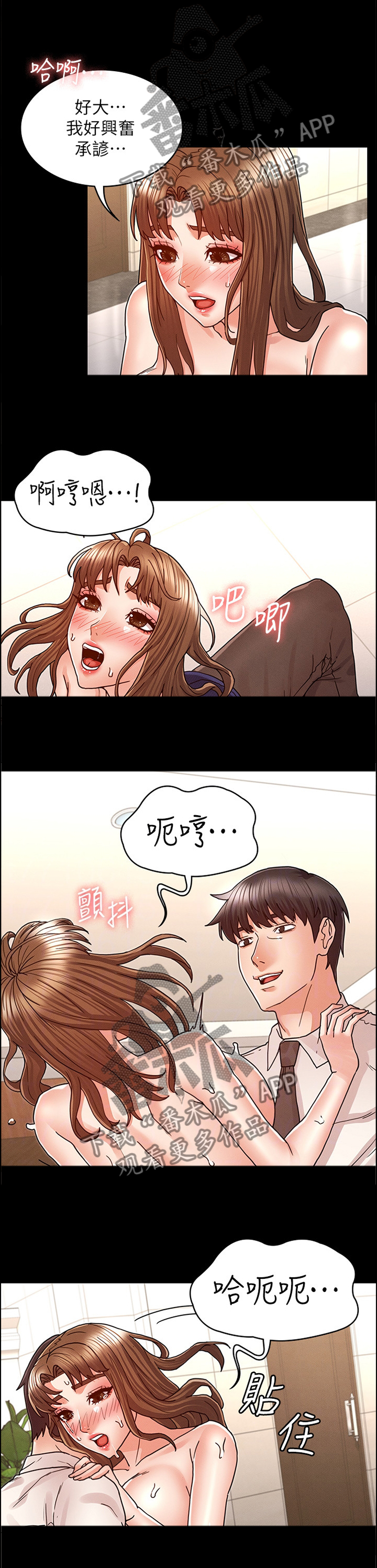 老师的惩罚漫画,第35章：都没关系1图
