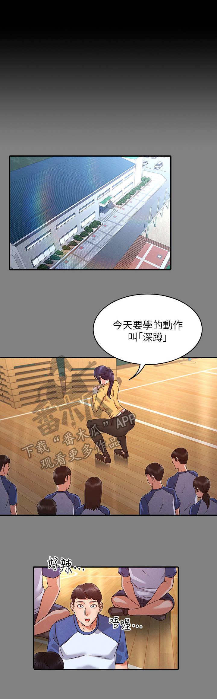 老师的惩罚漫画,第5章：暴力老师1图
