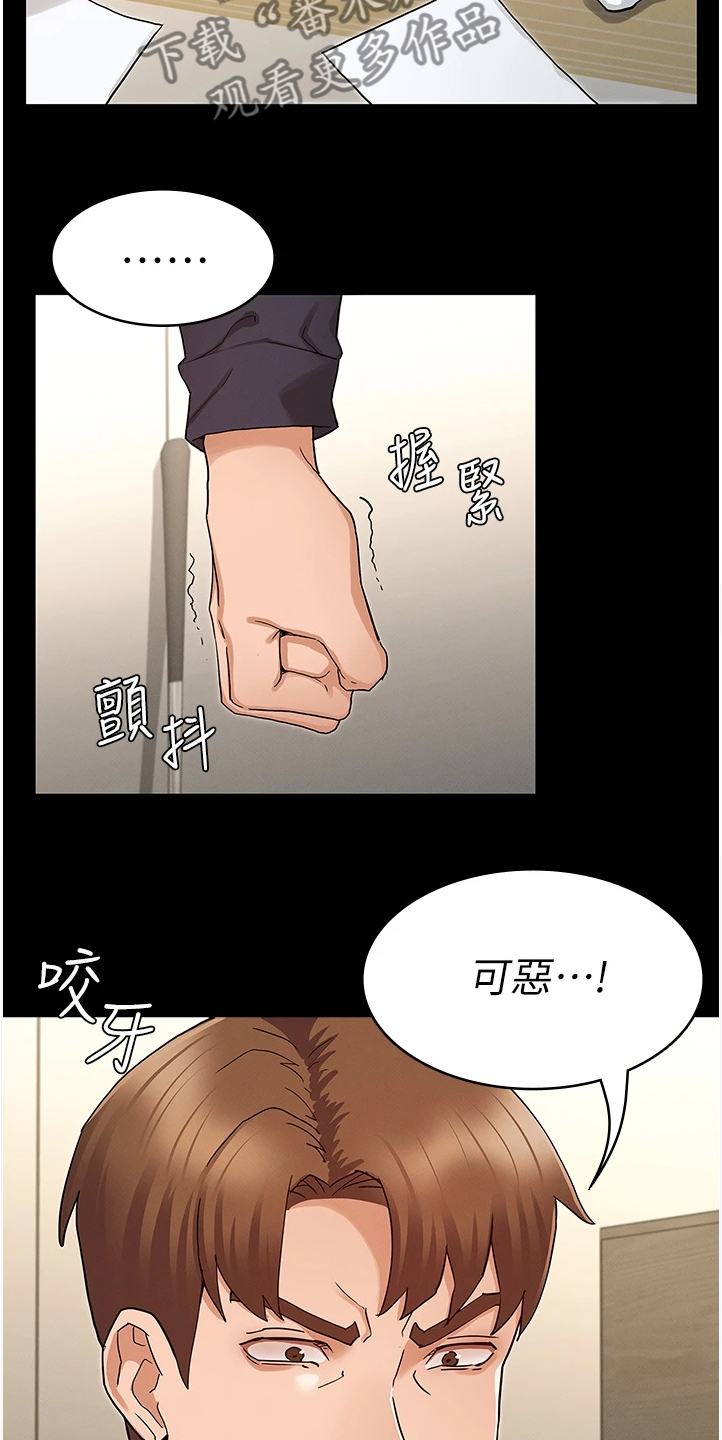 老师的惩罚漫画,第69章：把逸婷带回来4图