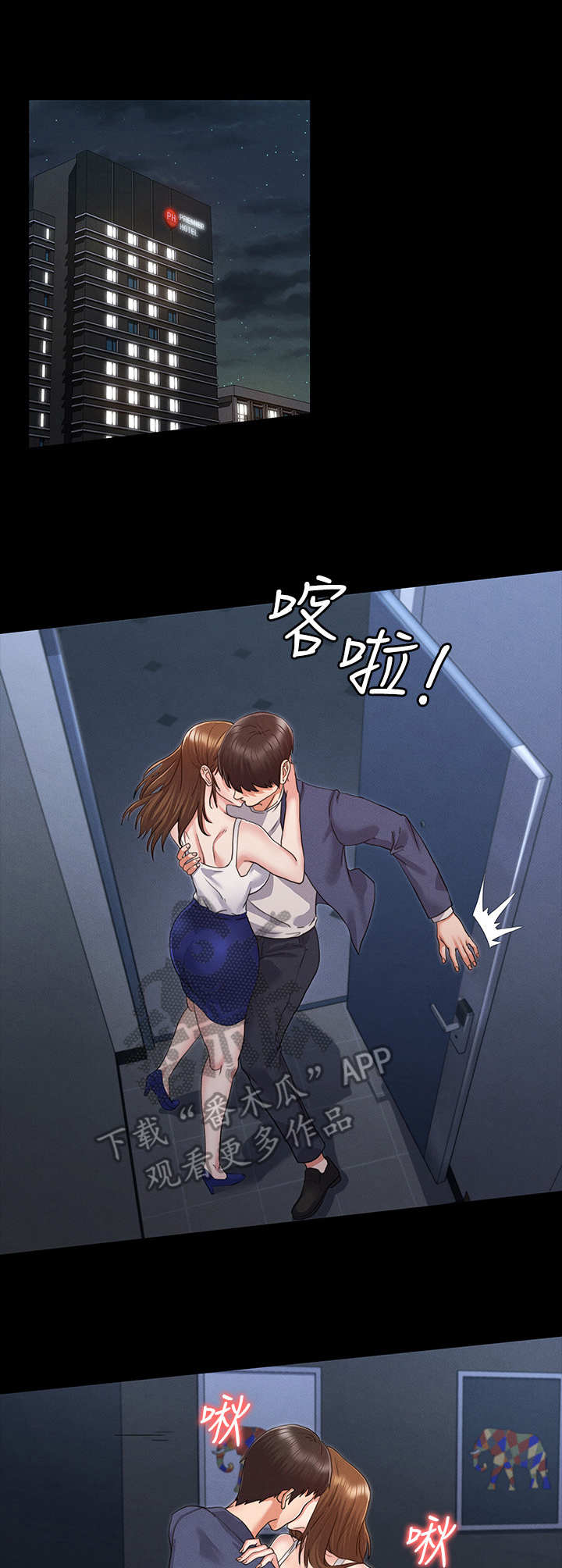 老师的惩罚漫画,第7章：上钩了1图