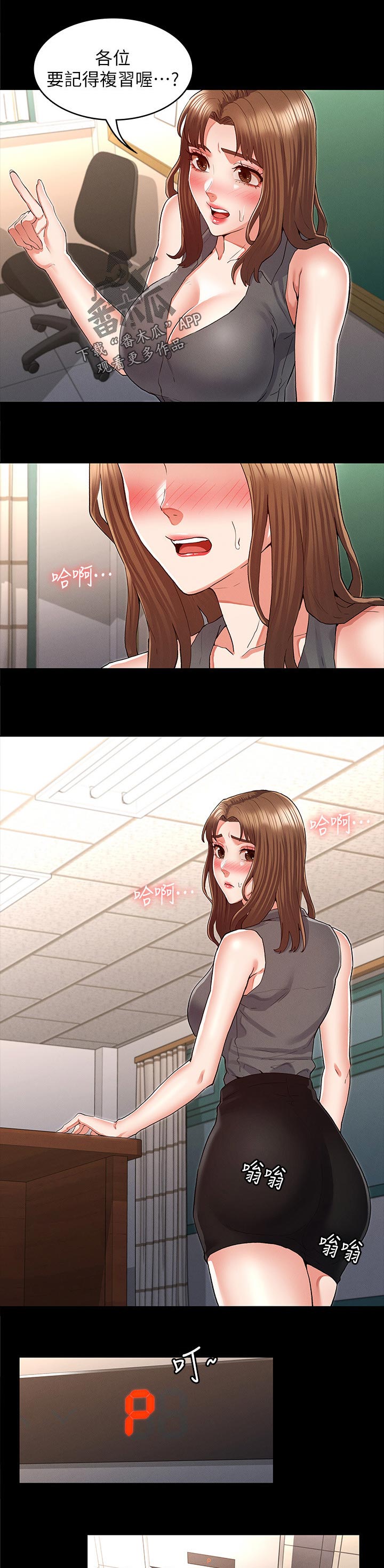 老师的惩罚漫画,第42章：准备完毕5图
