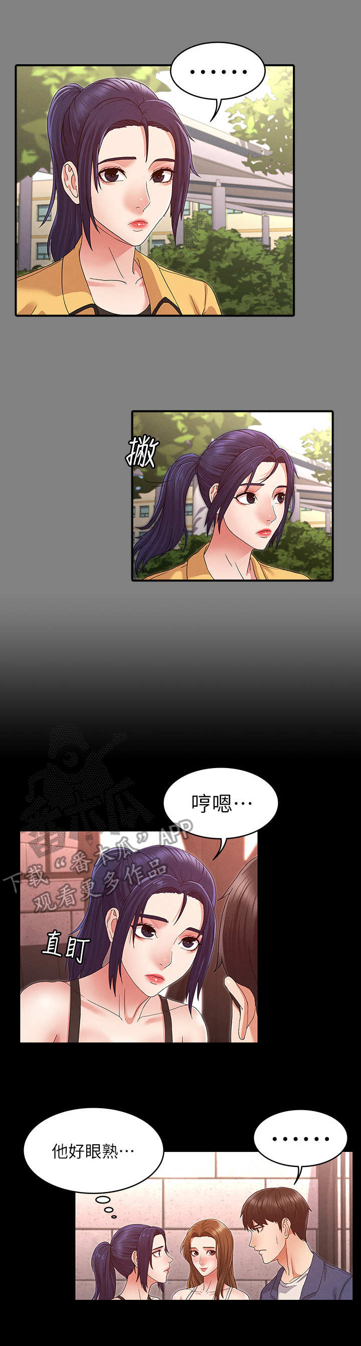 老师的惩罚漫画,第5章：暴力老师4图