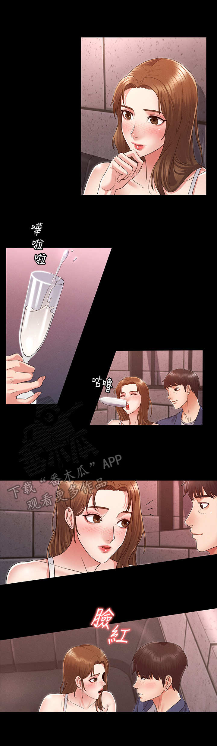 老师的惩罚漫画,第6章：钓大鱼4图