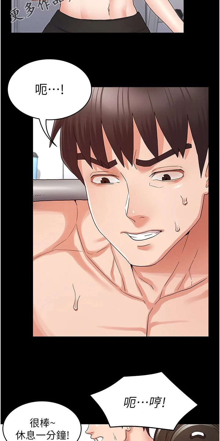 老师的惩罚漫画,第66章：示范1图