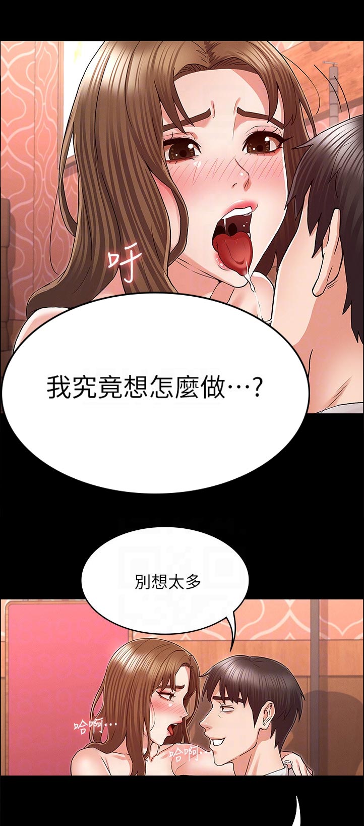老师的惩罚漫画,第59章：处罚5图