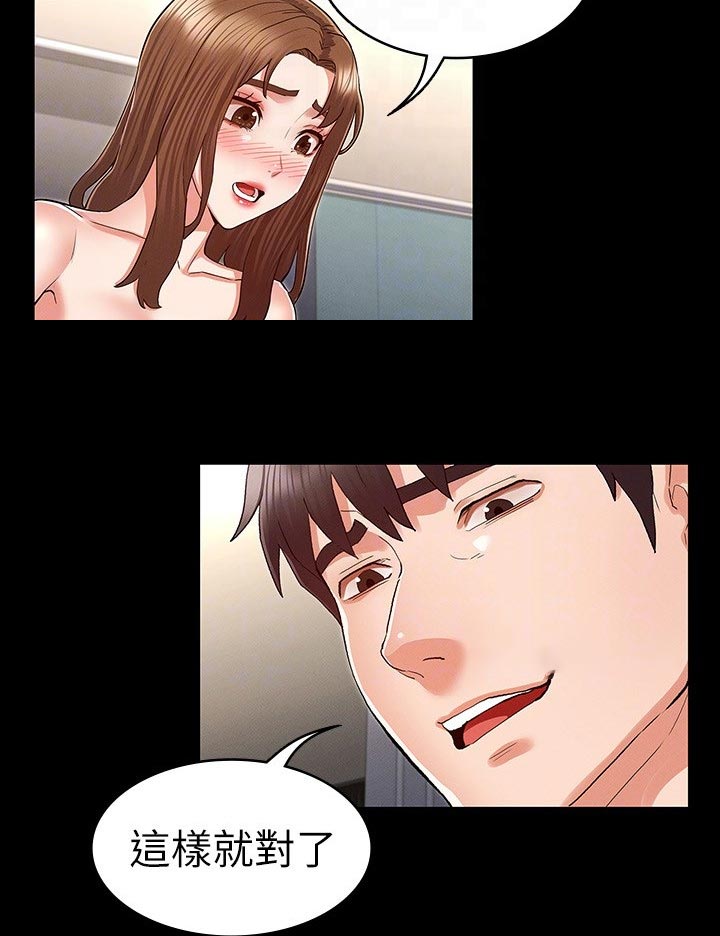 老师的惩罚漫画,第49章：凑热闹4图