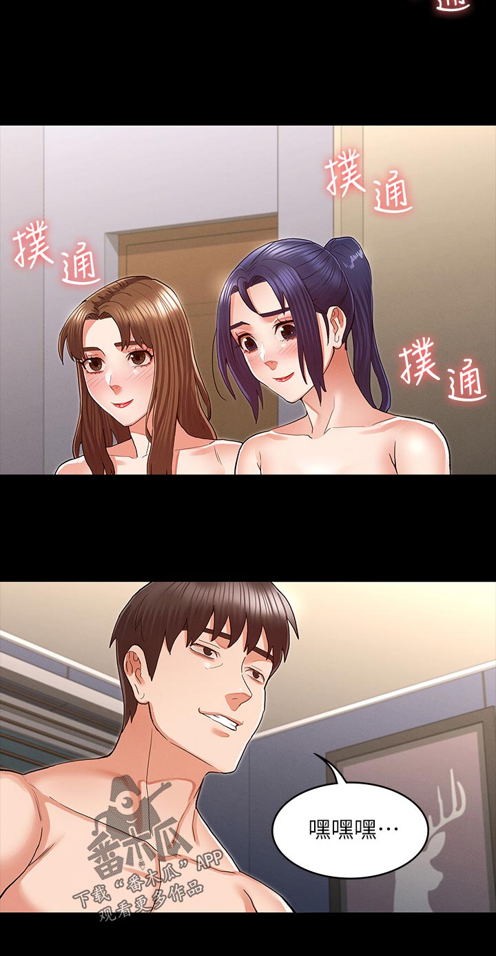 老师的惩罚漫画,第46章：太夸张了2图