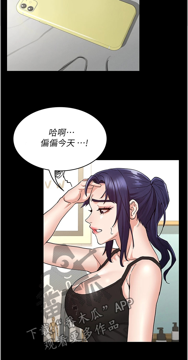 老师的惩罚漫画,第74章：又不在2图