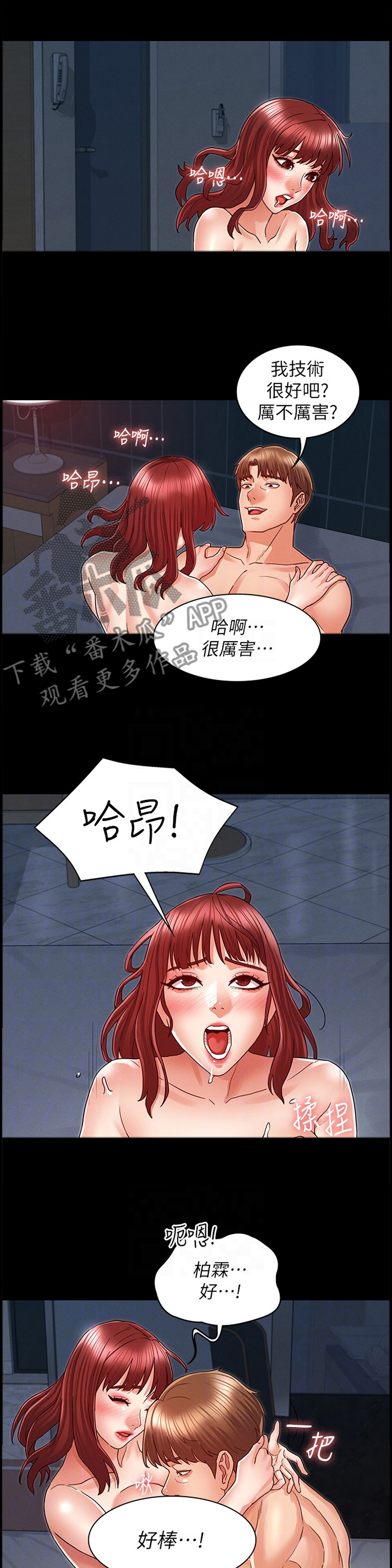老师的惩罚漫画,第29章：无情的现实1图