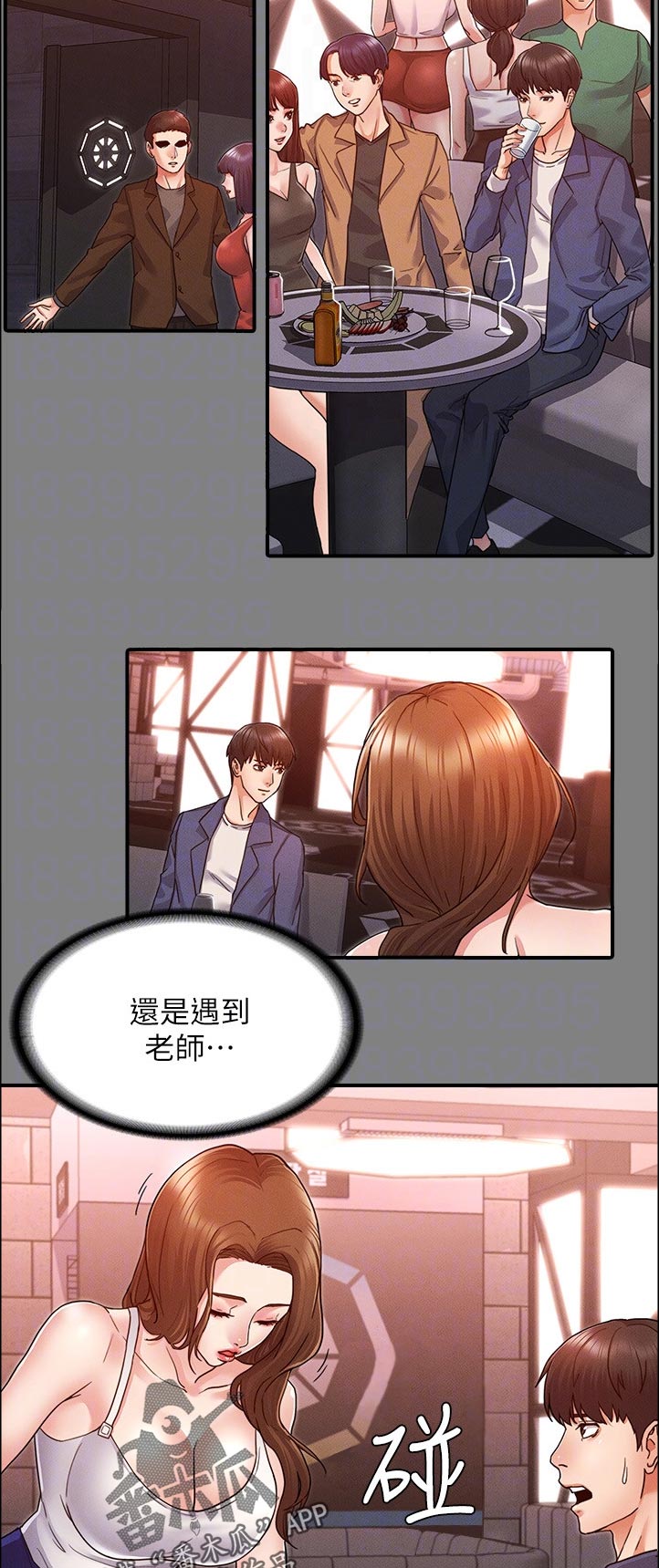老师的惩罚漫画,第59章：处罚3图