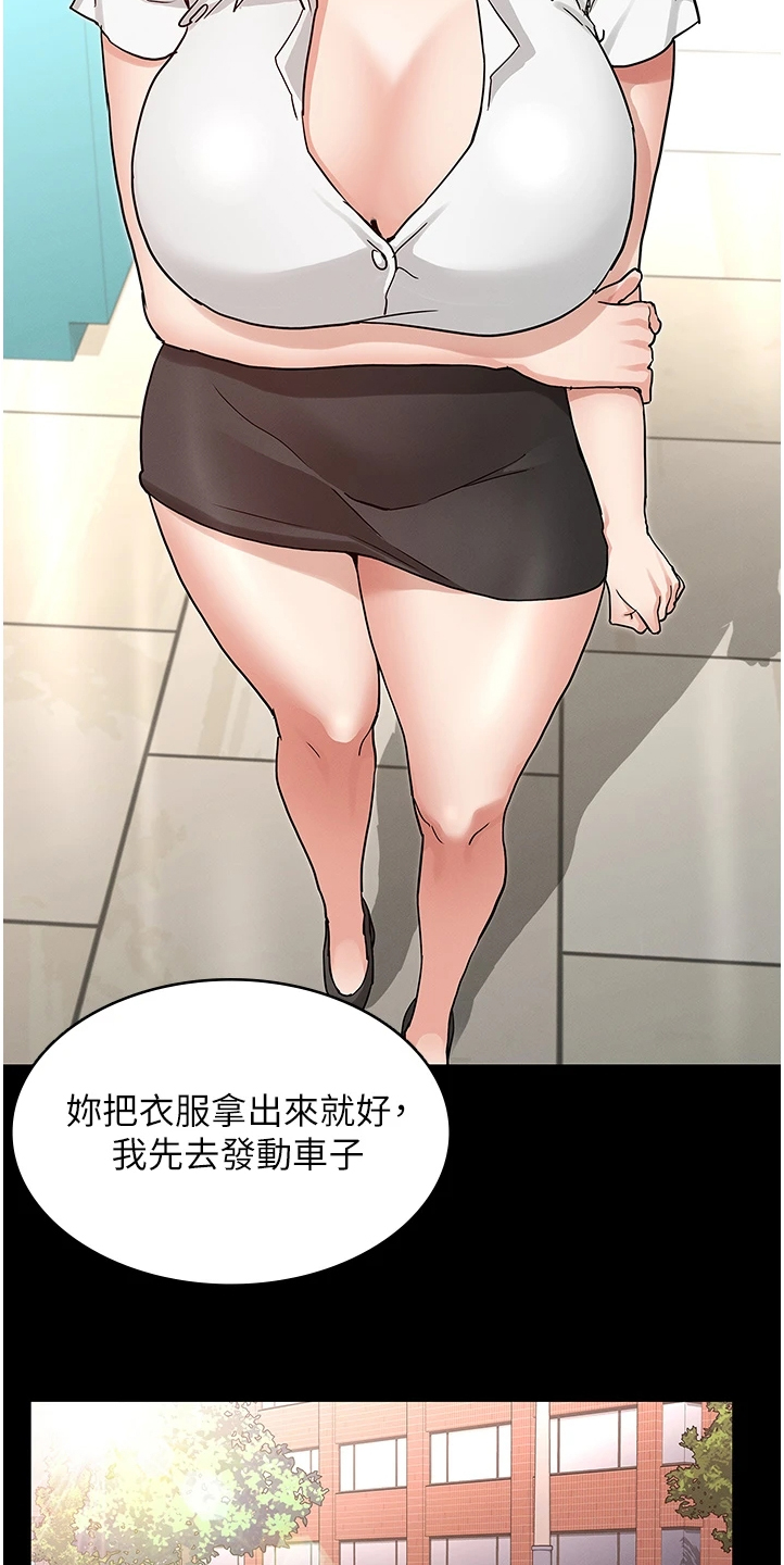 老师的惩罚漫画,第72章：动心思2图