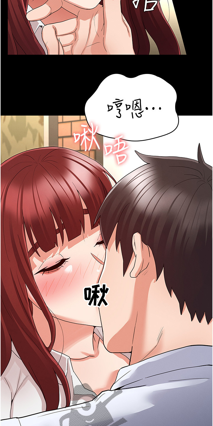 老师的惩罚漫画,第65章：可以这样吗2图
