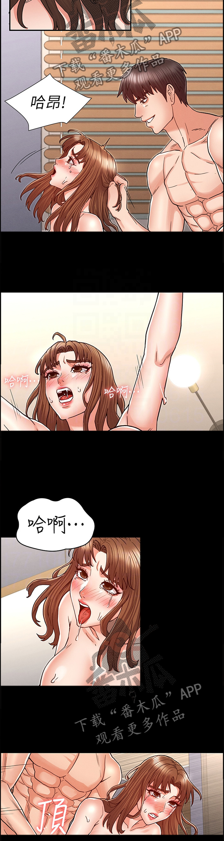 老师的惩罚漫画,第38章：新的体验5图
