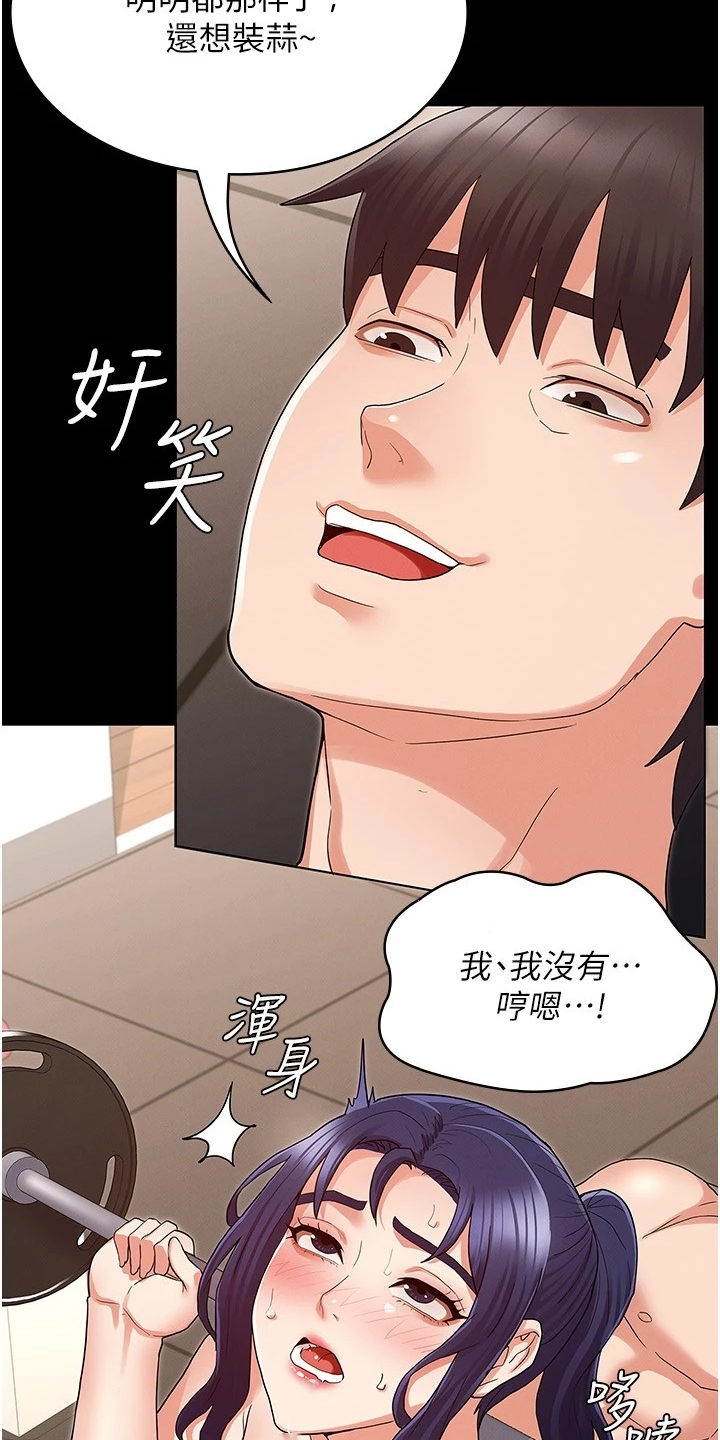 老师的惩罚漫画,第67章：一起运动3图