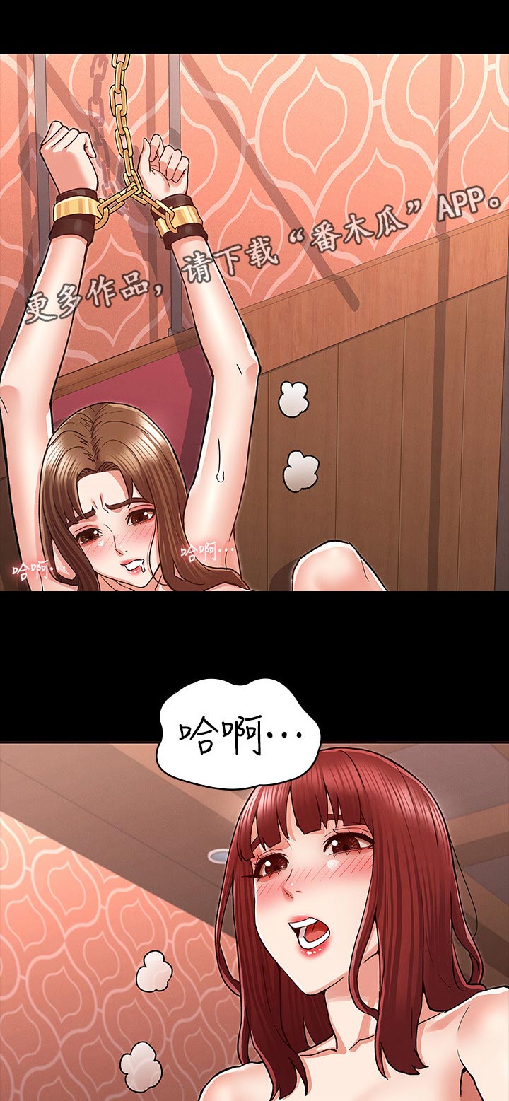 老师的惩罚漫画,第58章：目的2图