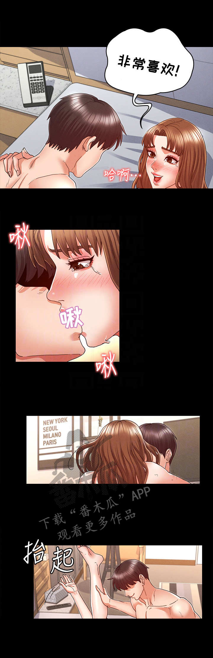 老师的惩罚漫画,第21章：很享受3图