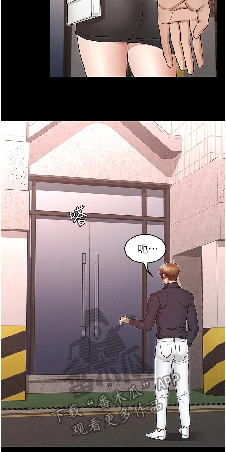 老师的惩罚漫画,第73章：得手4图