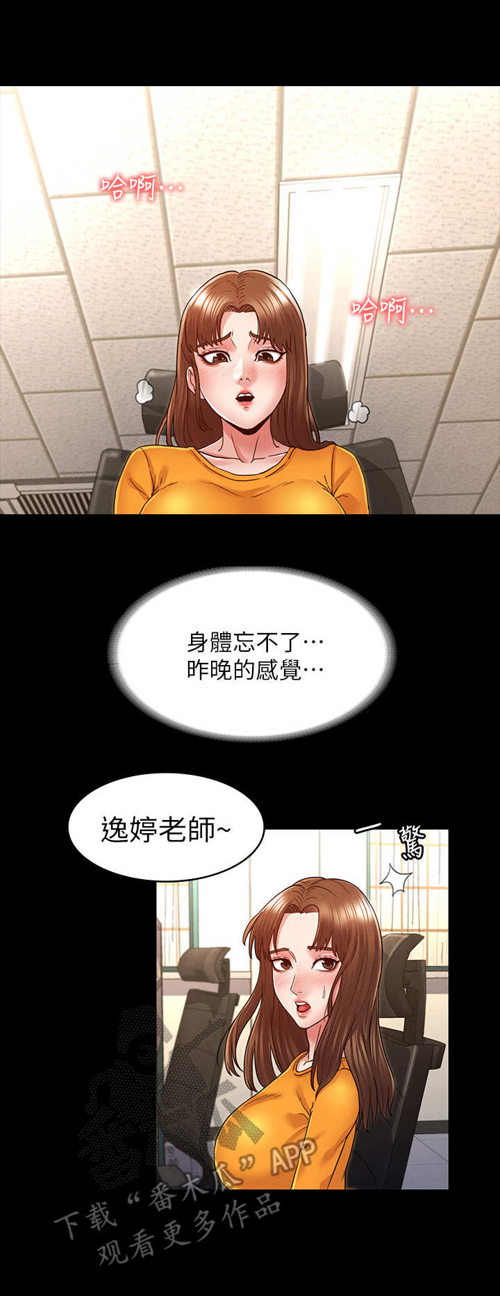 老师的惩罚漫画,第10章：换一个5图
