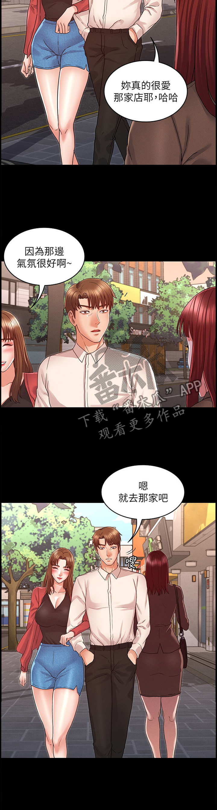 老师的惩罚漫画,第29章：无情的现实3图