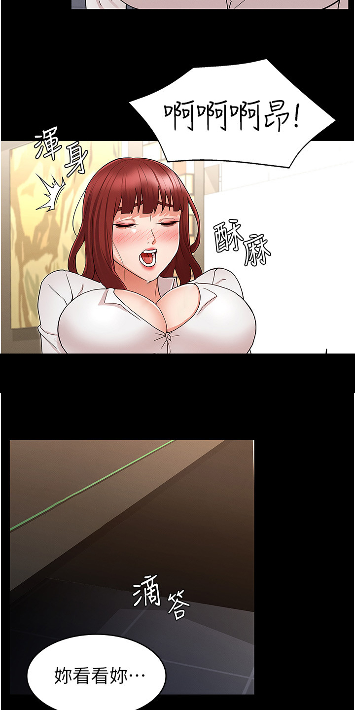 老师的惩罚漫画,第65章：可以这样吗1图