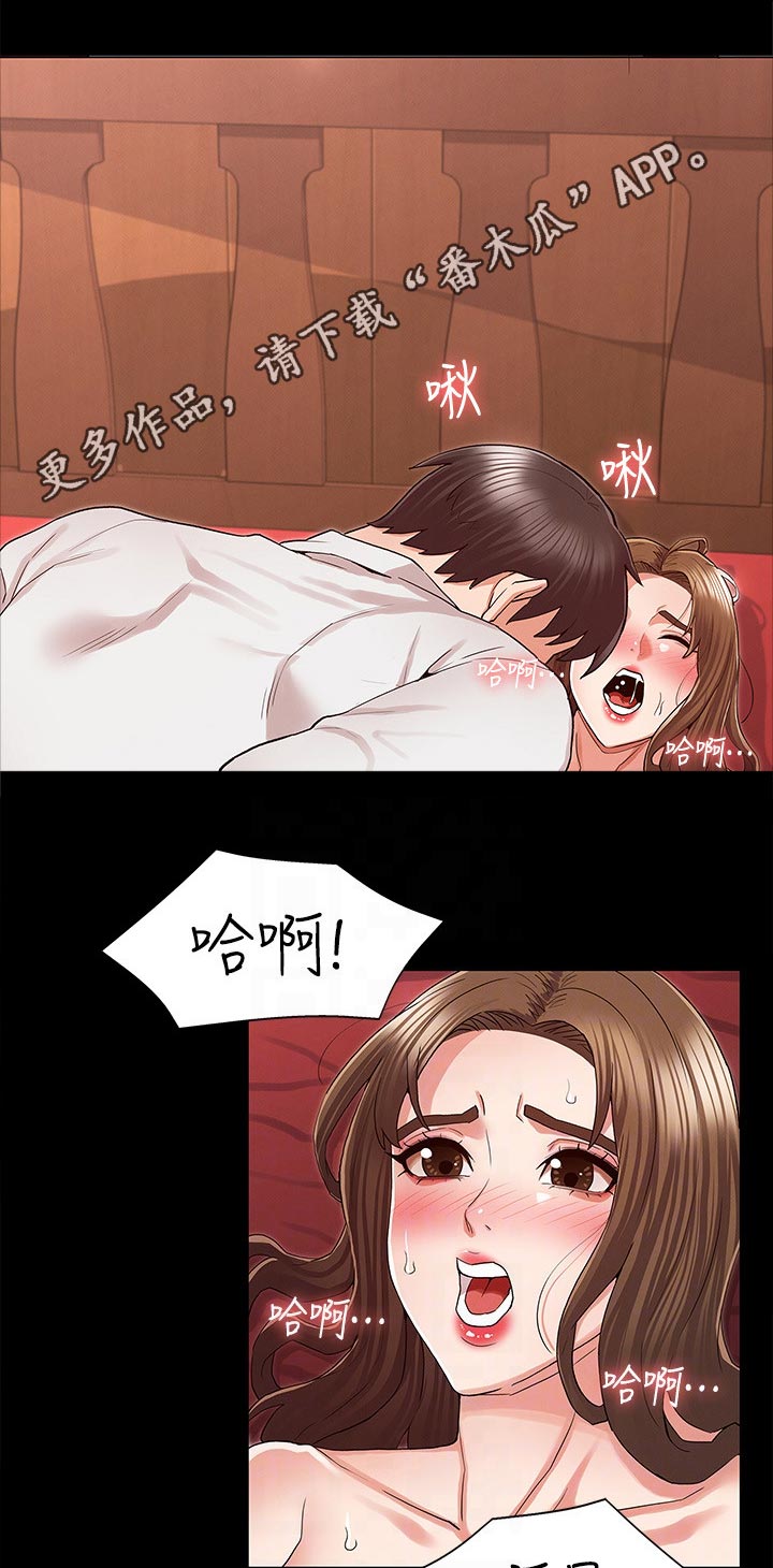老师的惩罚漫画,第60章：还有体力吧1图