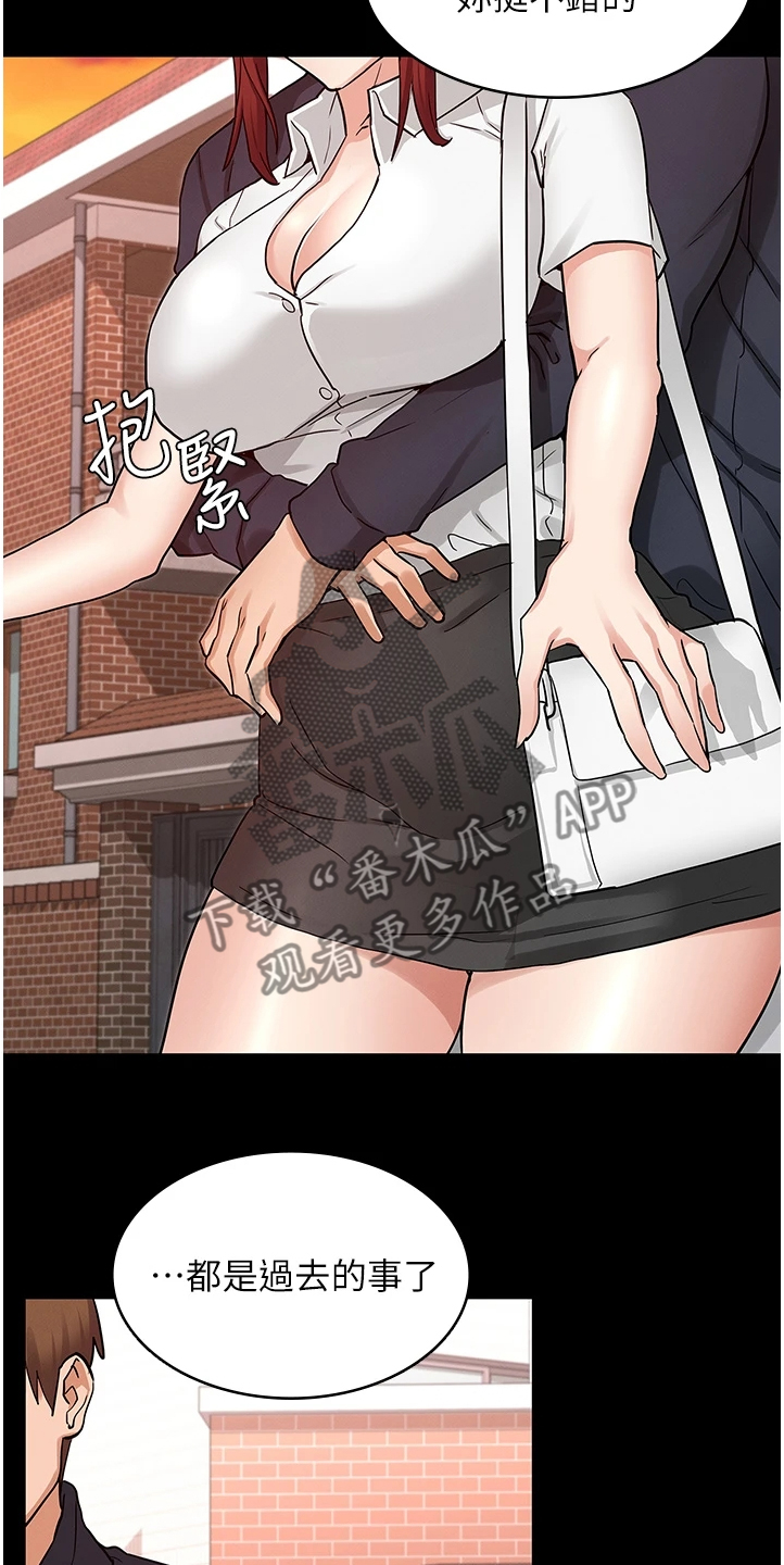 老师的惩罚漫画,第73章：得手2图
