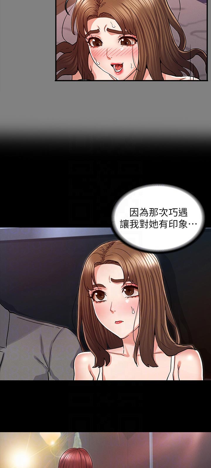老师的惩罚漫画,第55章：老师好4图
