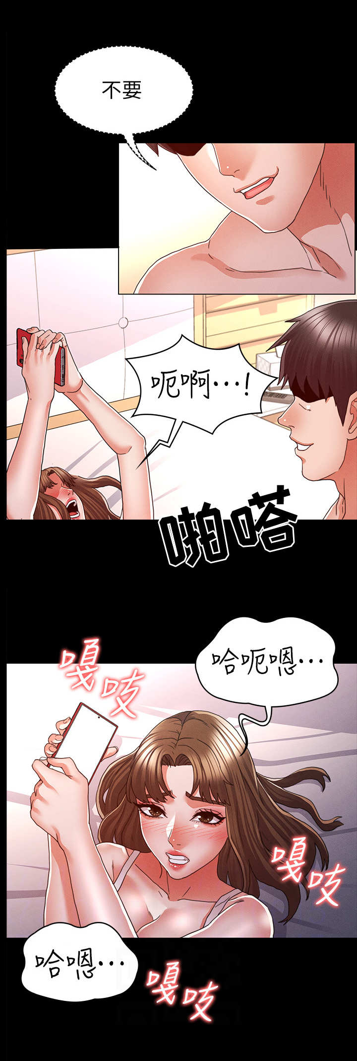 老师的惩罚漫画,第23章：停不下来3图