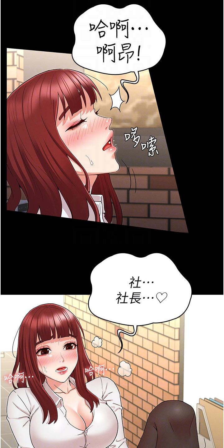 老师的惩罚漫画,第65章：可以这样吗4图