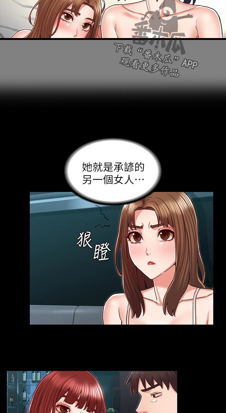 老师的惩罚漫画,第54章：傻眼5图