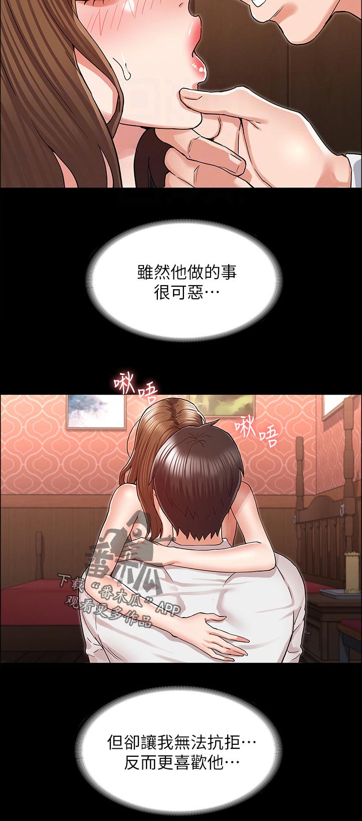 老师的惩罚漫画,第59章：处罚4图