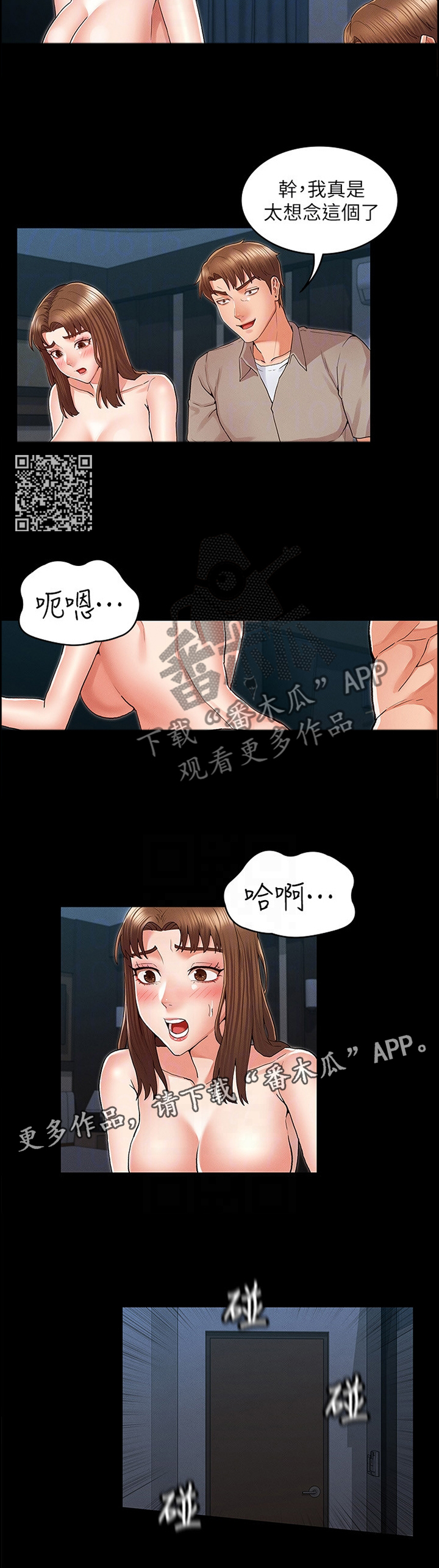 老师的惩罚漫画,第41章：带走1图
