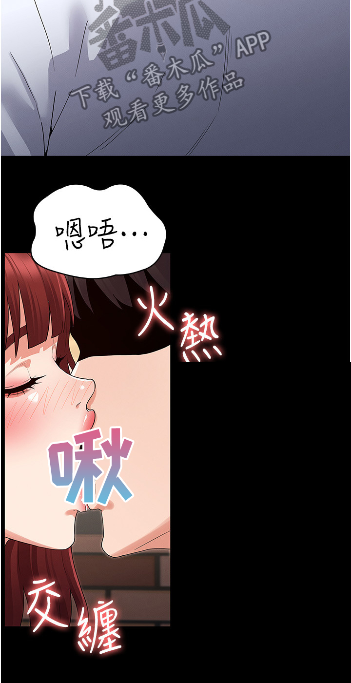 老师的惩罚漫画,第65章：可以这样吗3图