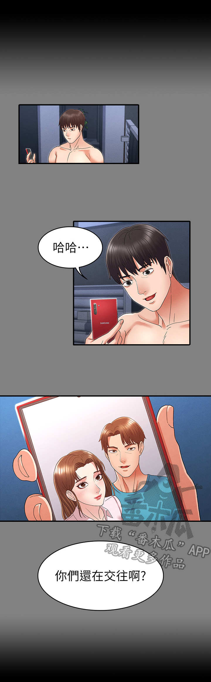 老师的惩罚漫画,第9章：大好机会2图