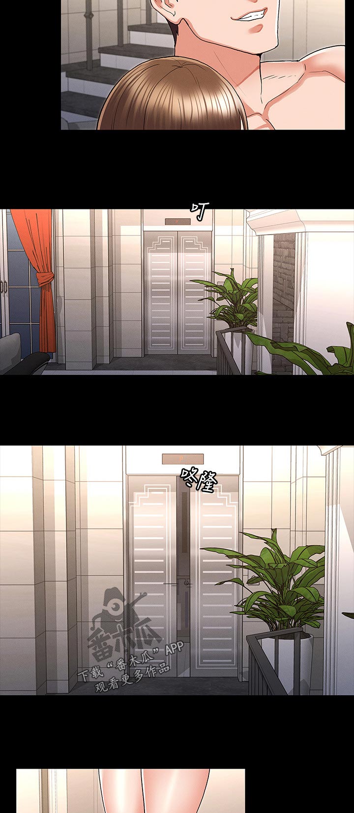 老师的惩罚漫画,第44章：你怎么会来4图