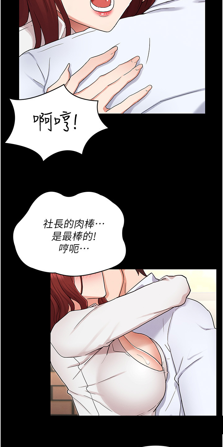 老师的惩罚漫画,第65章：可以这样吗2图