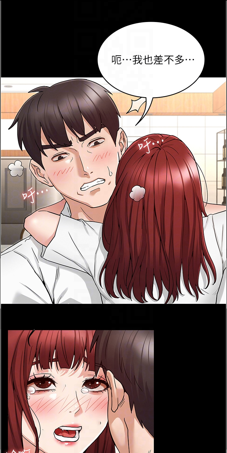 老师的惩罚漫画,第74章：又不在4图