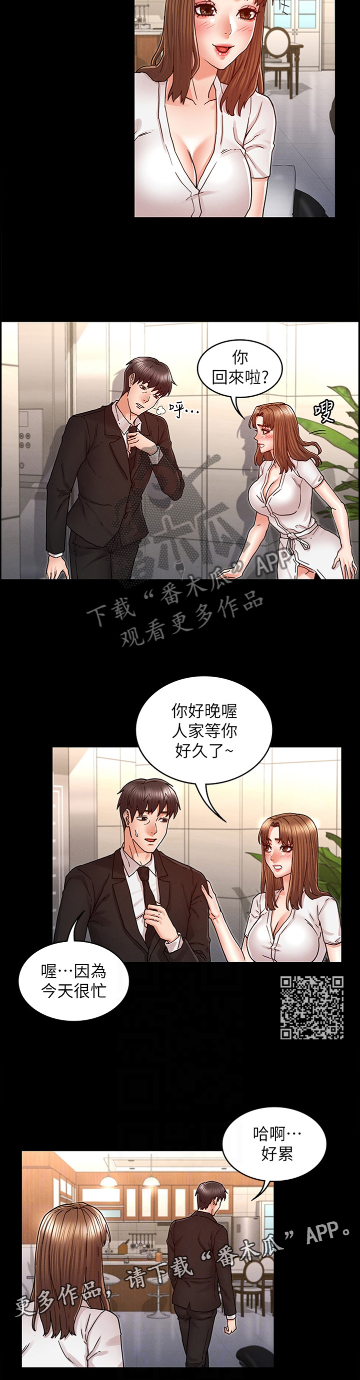 老师的惩罚漫画,第37章：帮助放松2图