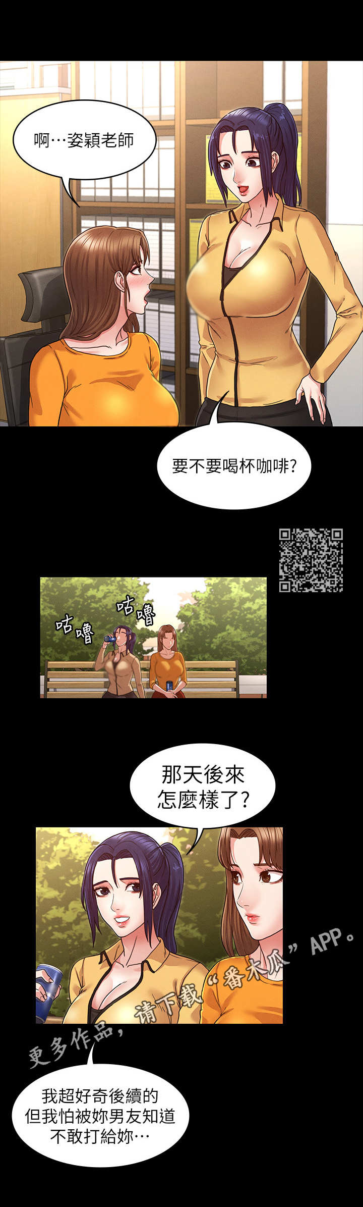 老师的惩罚漫画,第10章：换一个1图