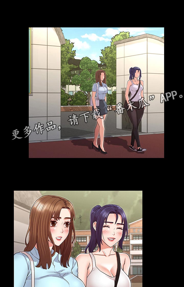 老师的惩罚漫画,第52章：你是谁！！2图